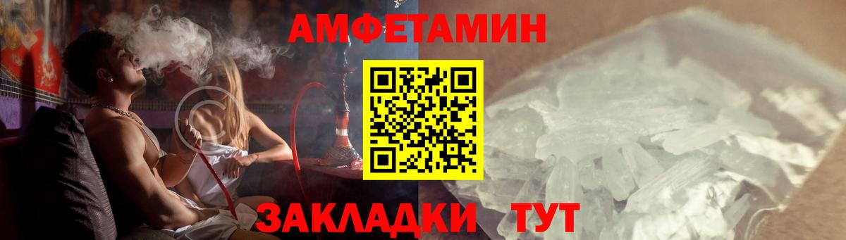 Зерноград  Amphetamine  Вход с VPN  АМФ  Амфетамин Розовый 