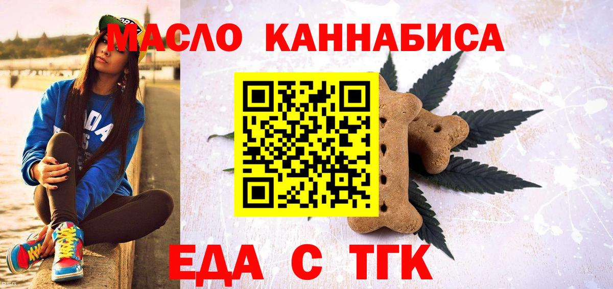Зерноград  Cannafood конопля  Вход с VPN 