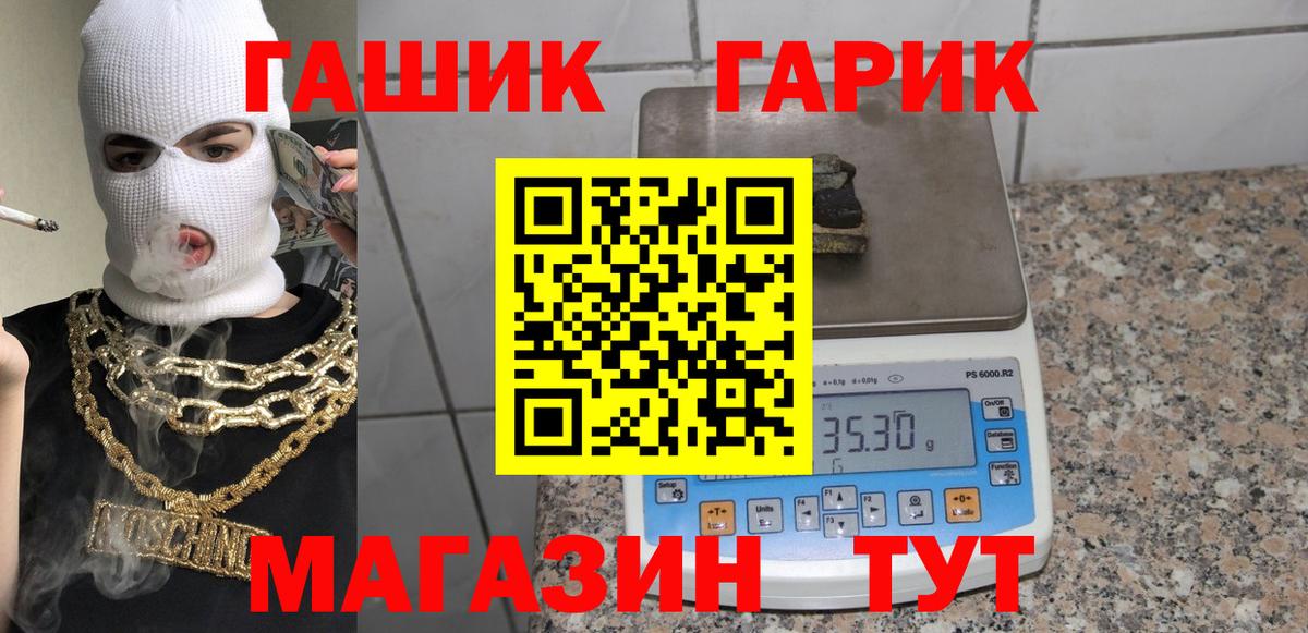 ГАШ Ice-O-Lator Зерноград