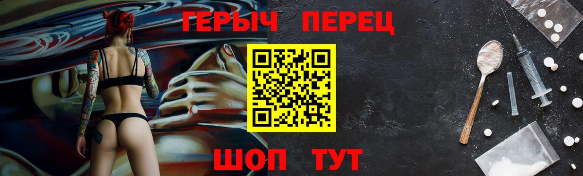 Зерноград  ГЕРОИН  Вход с VPN  ГЕРОИН белый 
