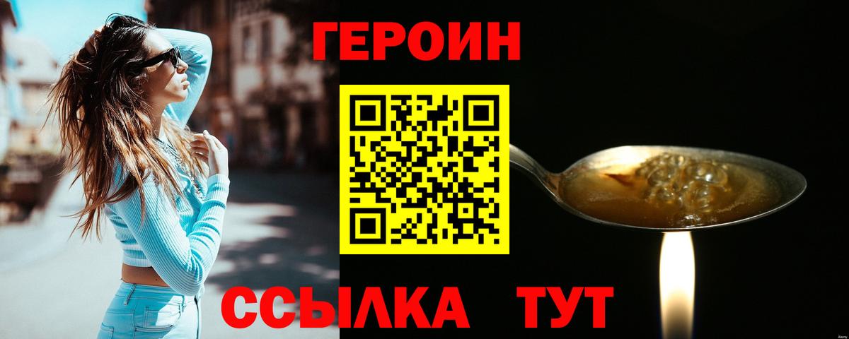 ГЕРОИН Афган Зерноград