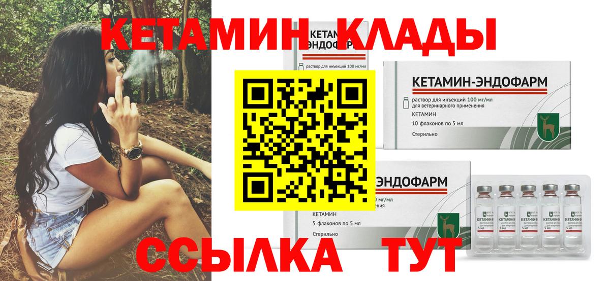 КЕТАМИН VHQ  КЕТАМИН VHQ  Вход с VPN  Зерноград 