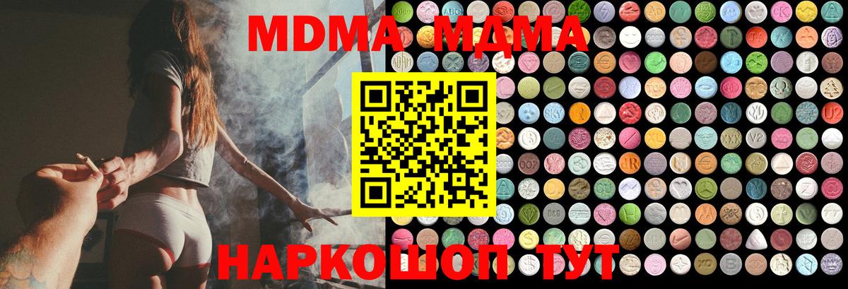 Зерноград  МДМА молли  MDMA  Вход с VPN  МДМА Molly 