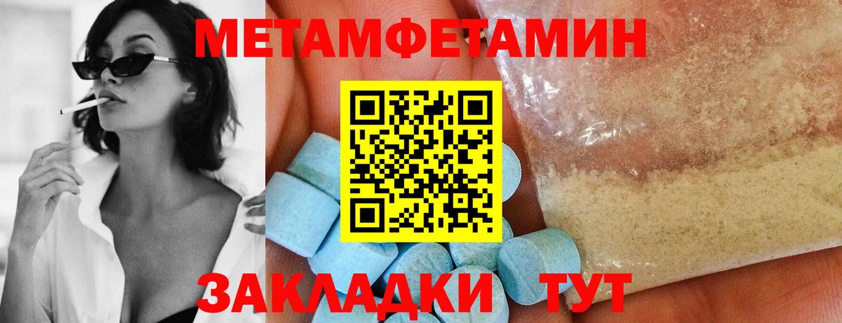 Метамфетамин мет  Вход с VPN  Метамфетамин мет  Зерноград 